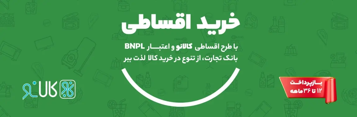 اقساطی