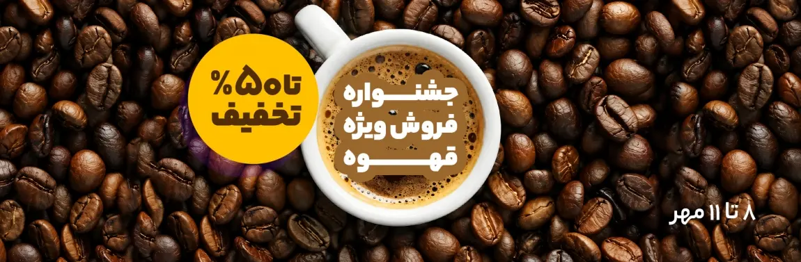 قهوه