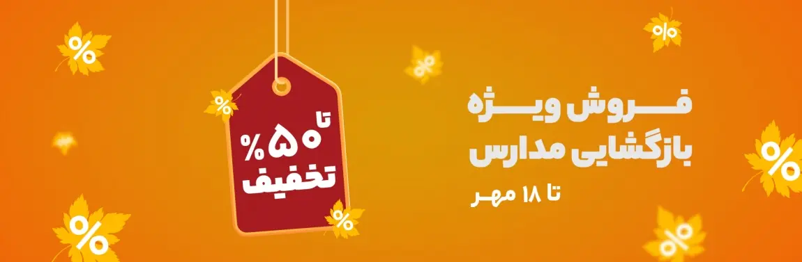 مدارس